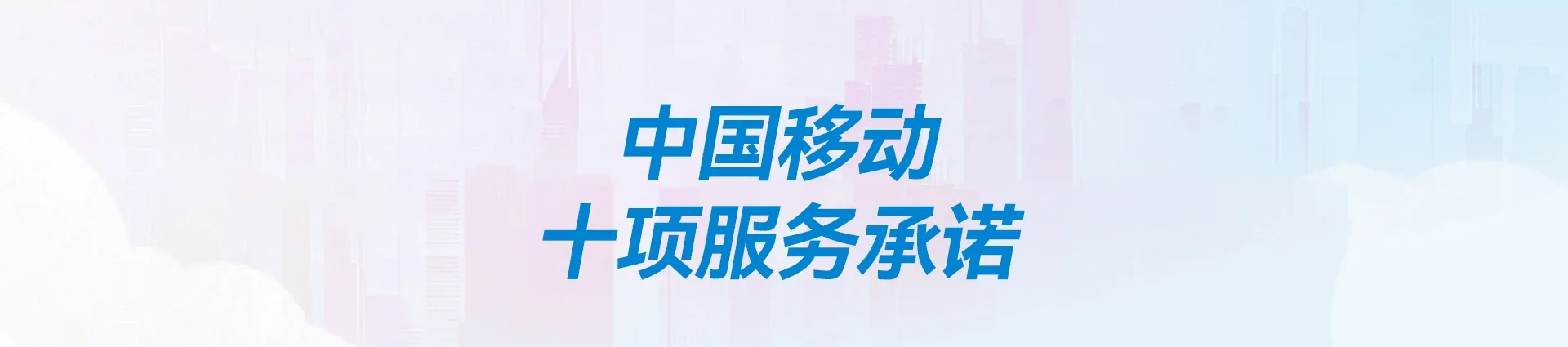 黑河移动宽带