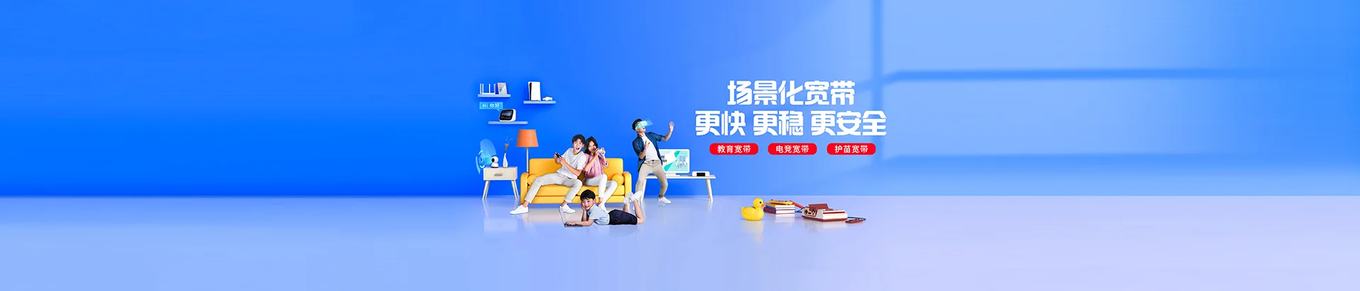 黑河移动宽带